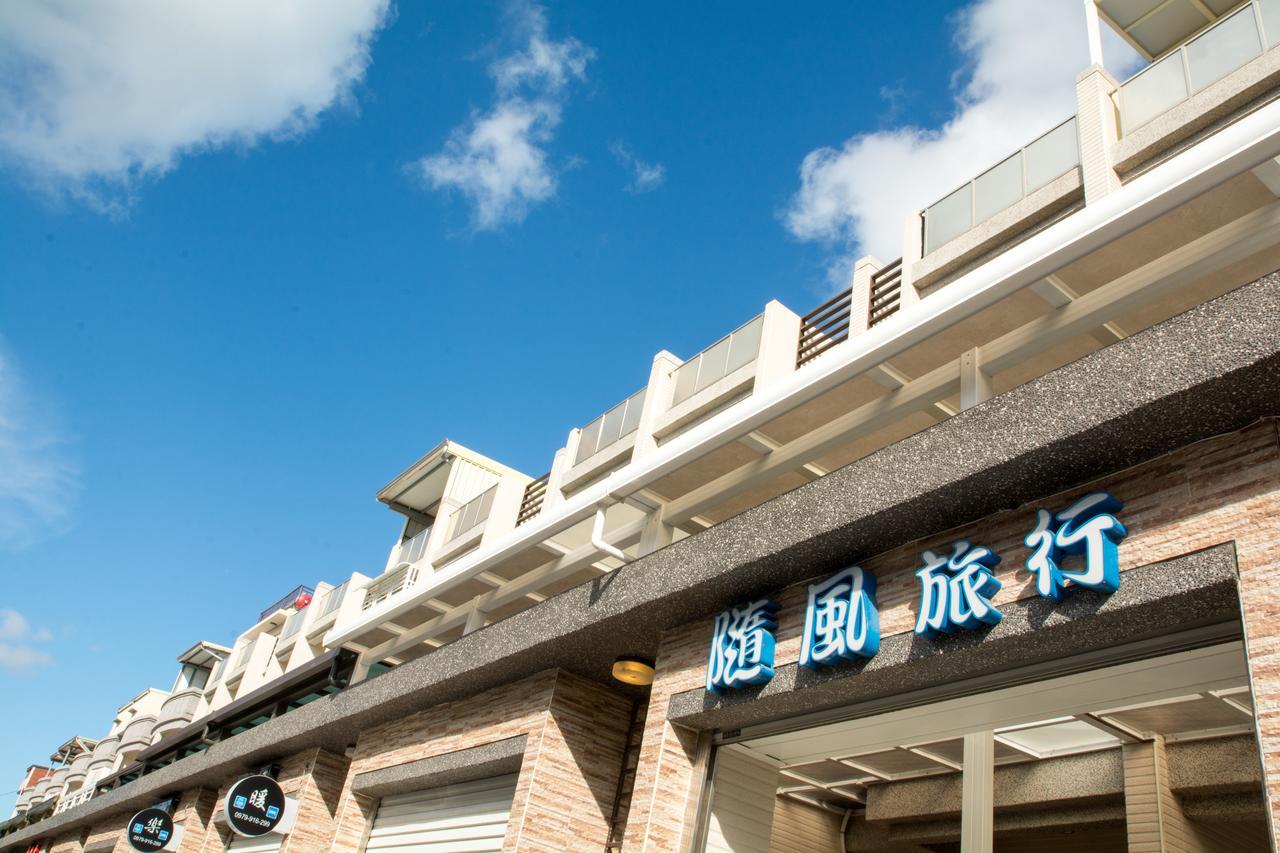 隨風旅行 親子包棟民宿 ย่านเมืองเก่าเฮ้งชุน ภายนอก รูปภาพ