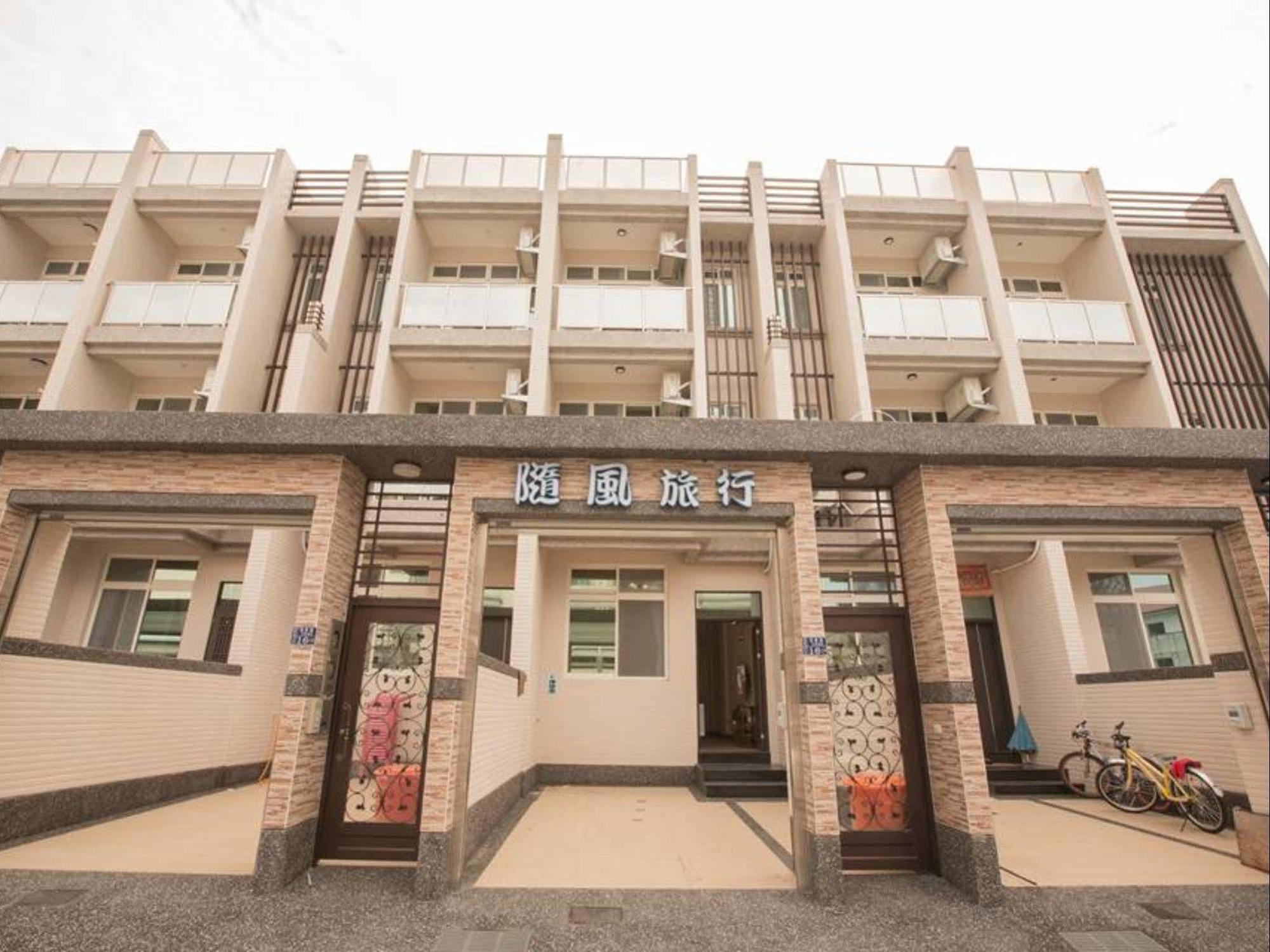 隨風旅行 親子包棟民宿 ย่านเมืองเก่าเฮ้งชุน ภายนอก รูปภาพ